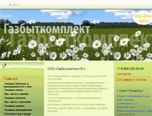 Tablet Screenshot of gazbit-91.ru